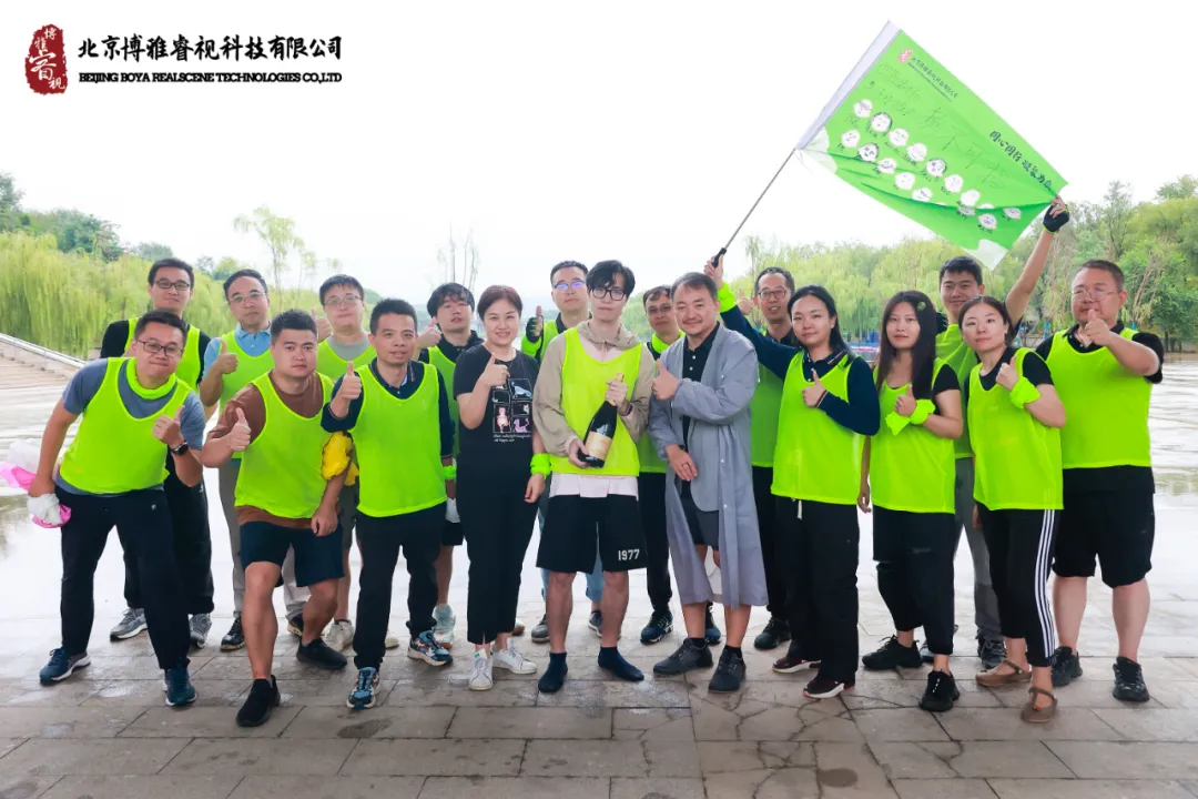 “同心同行，凝聚为赢”——2024博雅睿视全员团建活动圆满结束