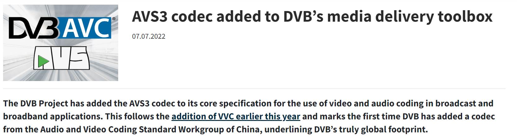 AVS3成为DVB下一代超高清视频编码标准