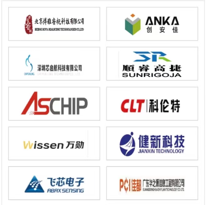 博雅睿视正式成为深圳安全防范行业协会会员