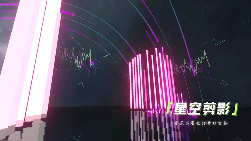 真幻乐境：音乐与虚拟现实的完美融合 | 全新多人模式上线