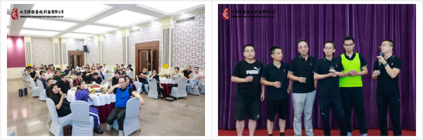 “同心同行，凝聚为赢”——2024博雅睿视全员团建活动圆满结束