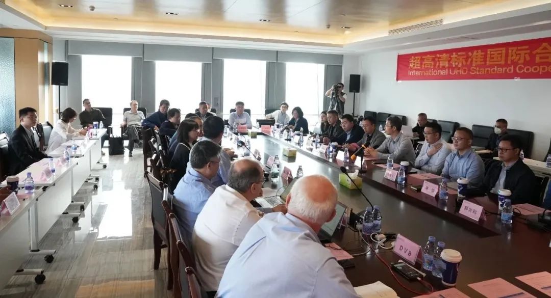 国标出海再加速！超高清标准国际合作研讨会圆满举行