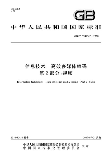 博雅睿视鼎立支持AVS产业化