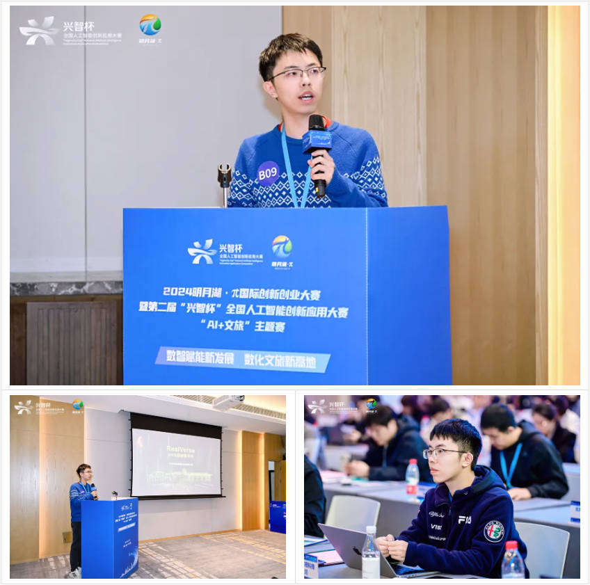 智慧赋能，文旅共生——博雅睿视荣获2024“兴智杯”一等奖